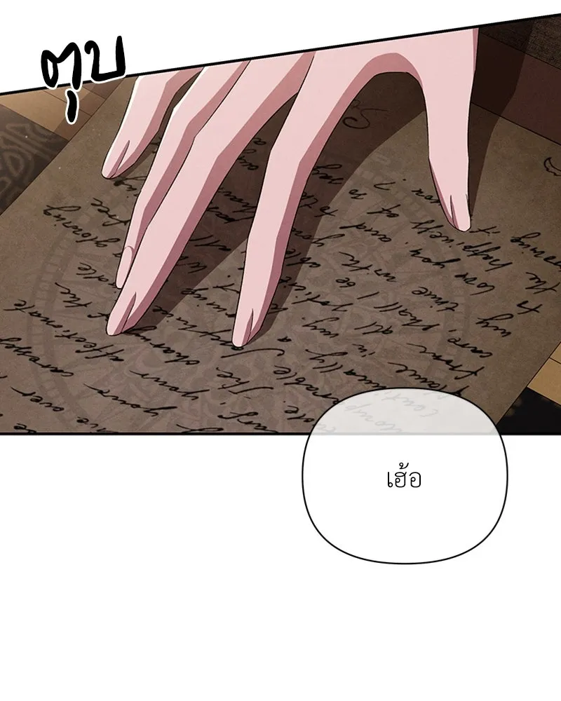 โอ้ ศัตรูที่รัก ตอนที่ 53 รูปที่ 107