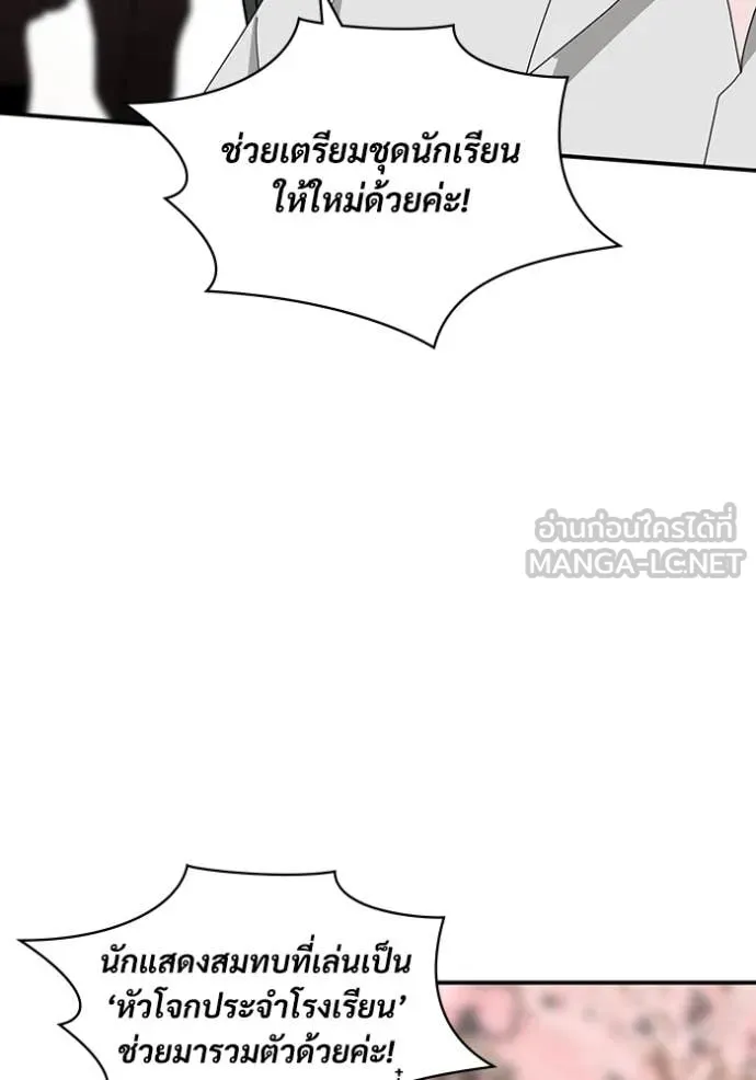 ฉันเนี่ยนะ ตอนที่ 52 รูปที่ 61