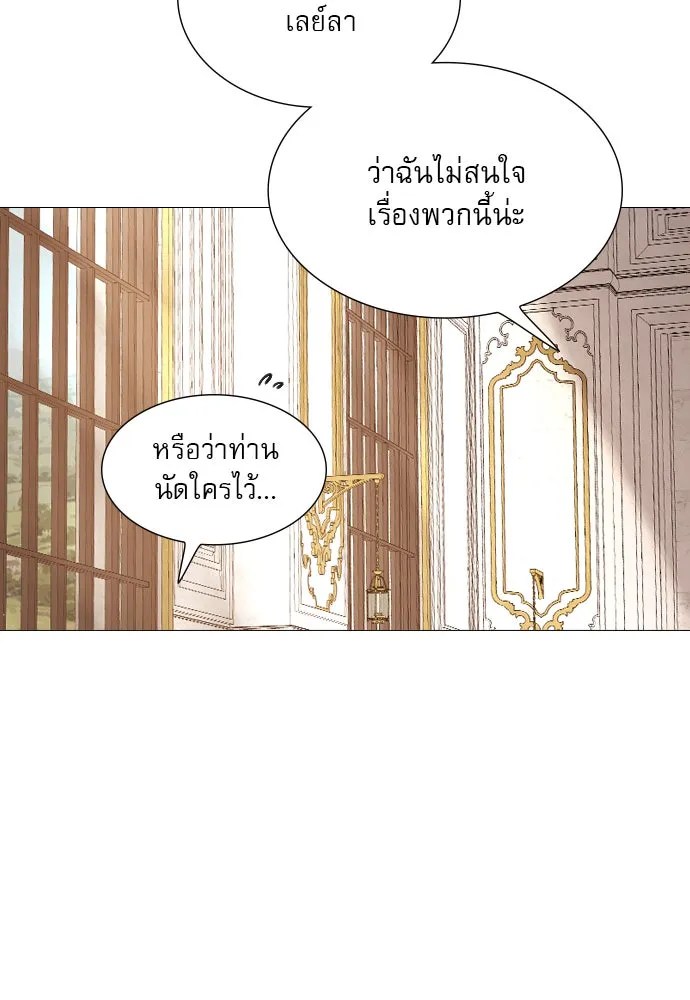 ถ้าไม่ร้อง ก็จงอ้อนวอนซะ ตอนที่ 40 รูปที่ 77