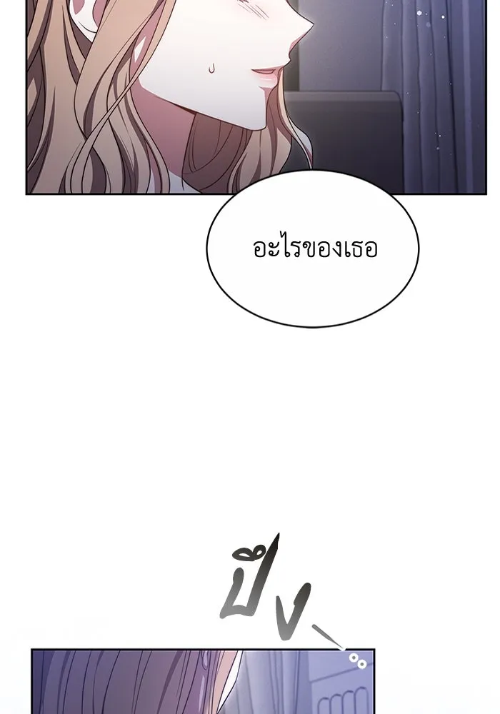 ละลายรักให้ล้นใจ ตอนที่ 32 รูปที่ 26