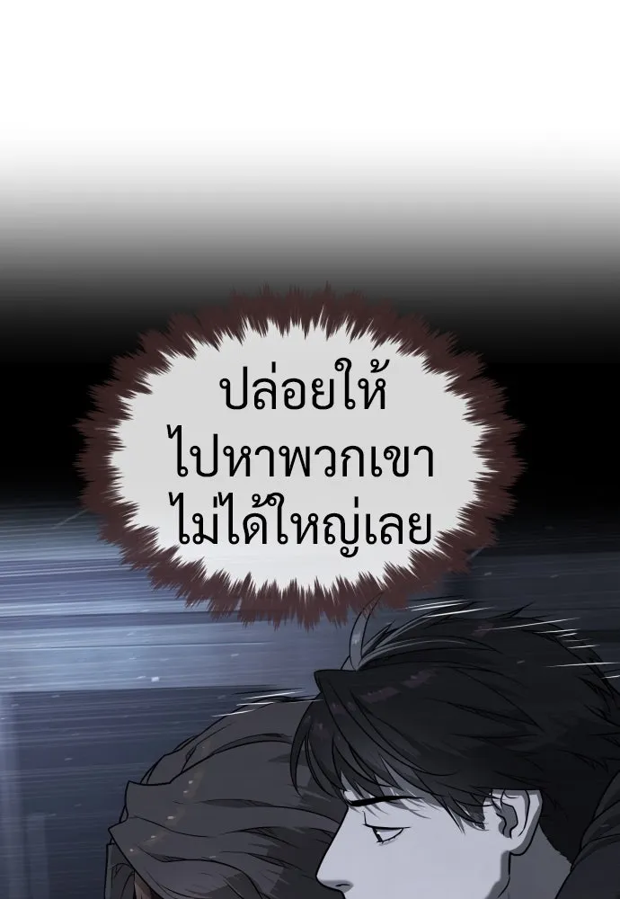 นักฆ่าย้อนวัย ตอนที่ 70 รูปที่ 181