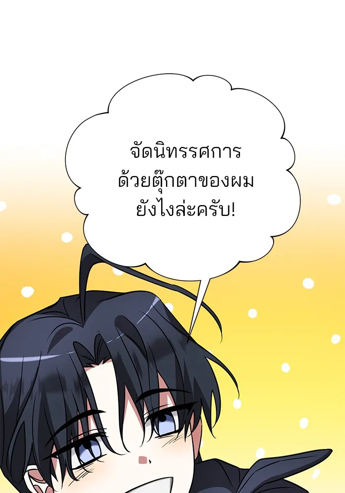 อะคาเดมีนี้เห็นทีจะเจ๊ง ตอนที่ 18 รูปที่ 37