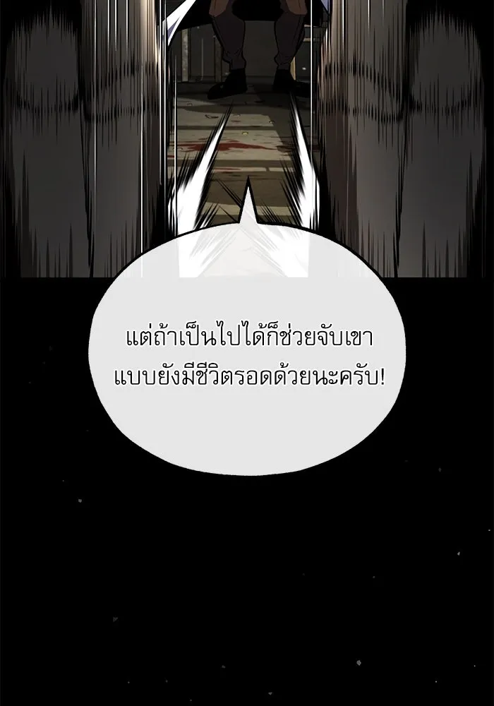 ศาสตราจารย์จำเป็นแห่งอะคาเดมี ตอนที่ 82 รูปที่ 32