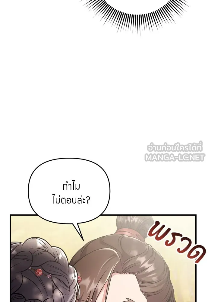 ข้าเนี่ยนะเป็นพระสนม ตอนที่ 53 ต่างคนต่างอึดอัดใจ รูปที่ 63