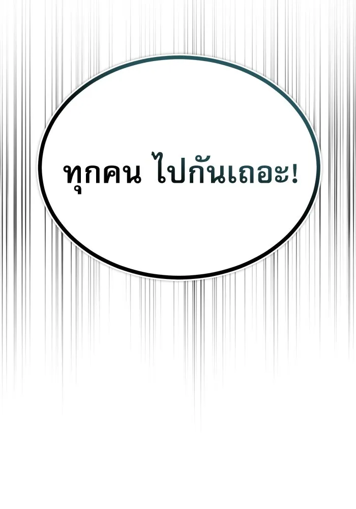 ศาสตราจารย์จำเป็นแห่งอะคาเดมี ตอนที่ 68 รูปที่ 44