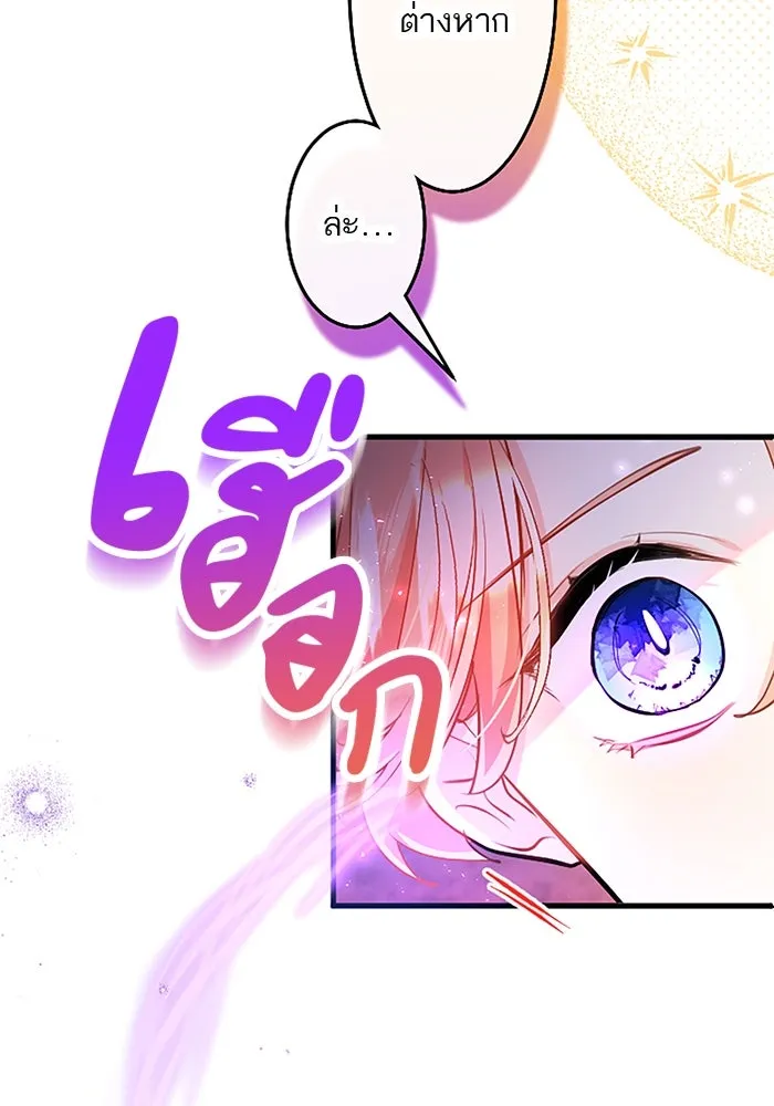 คุณหนูย้อนเวลามาเป็นอัศวิน ตอนที่ 89 รูปที่ 83