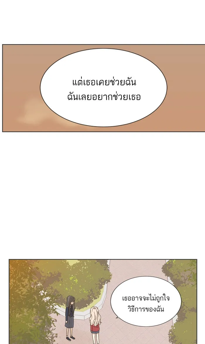 ฉันมันร้าย หรือเพราะโลกไม่น่ารัก ตอนที่ 17 รูปที่ 46