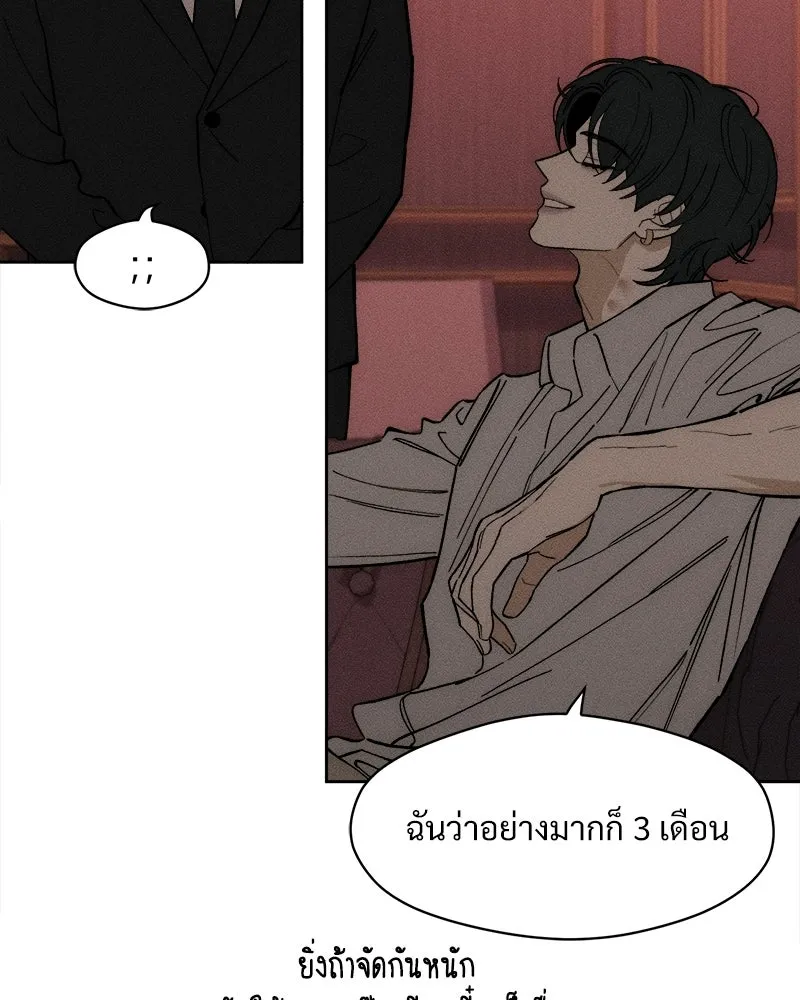 บุปผารุ่มราคะ ตอนที่ 72 รูปที่ 80