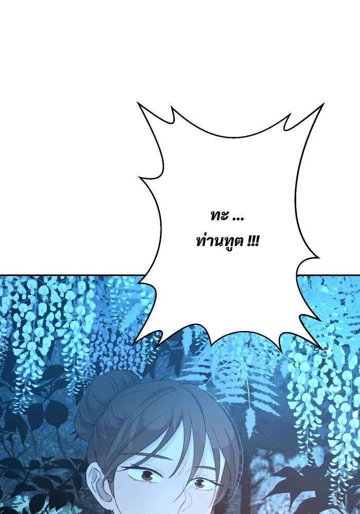 จันทร์เจ้า ตอนที่ ตอนที่ ๒๒  ว่าจะไม่ยุ่งแล้วเชียว รูปที่ 92