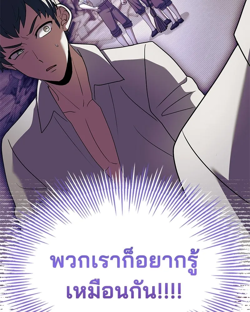 เจ้าชายแผนโบราณ ตอนที่ 39 รูปที่ 115