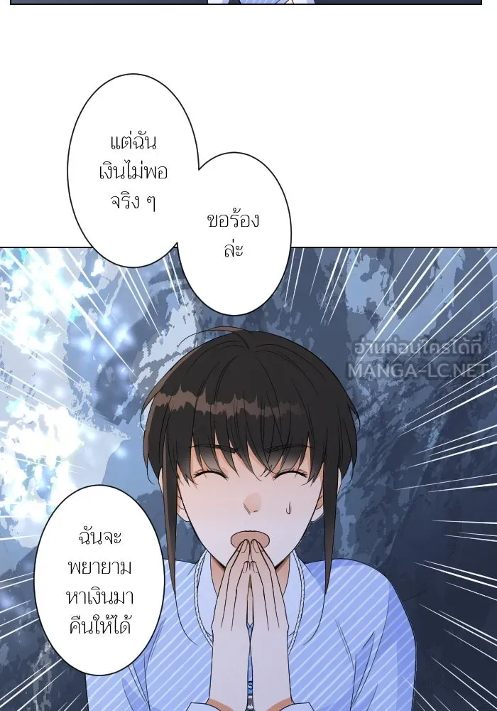 2nd Love หนุ่มเฮ้วสาวbrเปรี้ยวรักเดียวโด ตอนที่ 4 รูปที่ 63