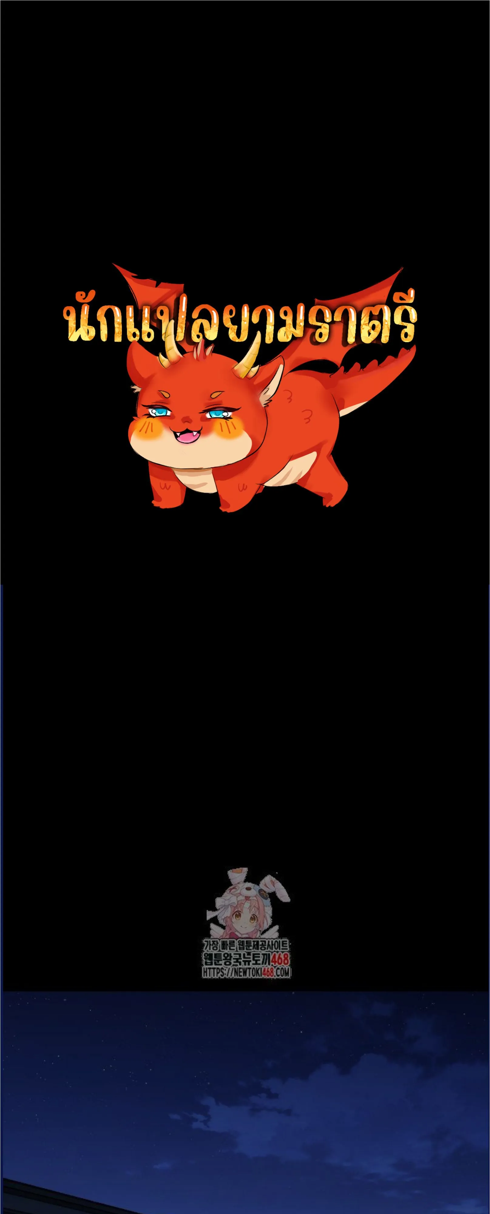 Blade of Retribution ดาบแห_งการลงท_ณฑ_ ตอนที่ ตอนที่ 58 รูปที่ 1