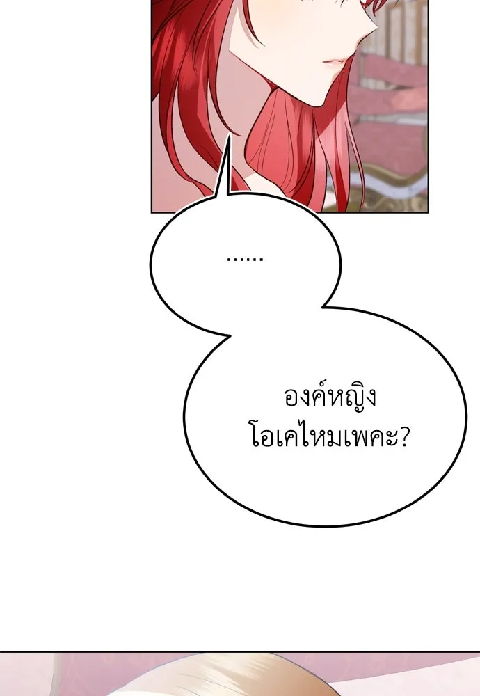 บุปผาลบคมดาบ ตอนที่ 21 รูปที่ 74