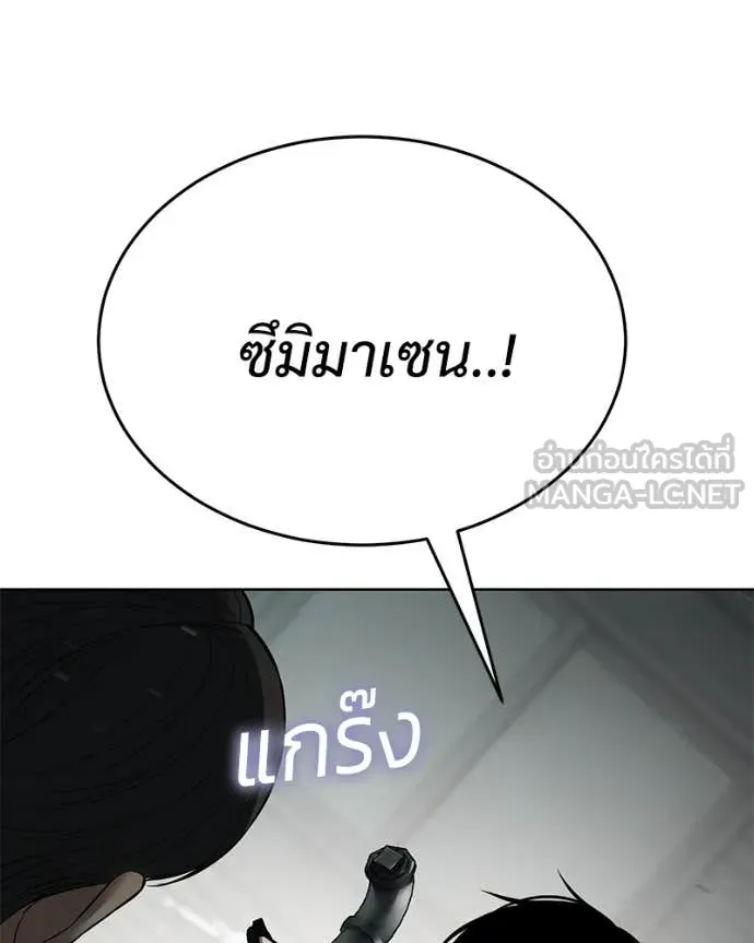 Baek XX ตอนที่ 123 รูปที่ 42