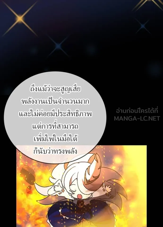 เป้าหมายครั้งที่ 2 ตอนที่ 51 รูปที่ 84