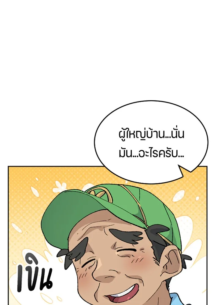 ตั้งแคมป์ฮีลใจในต่างโลก ตอนที่ 36 รูปที่ 74