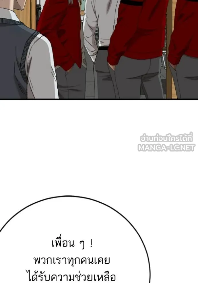 BAD GUY ตอนที่ 280 รูปที่ 141