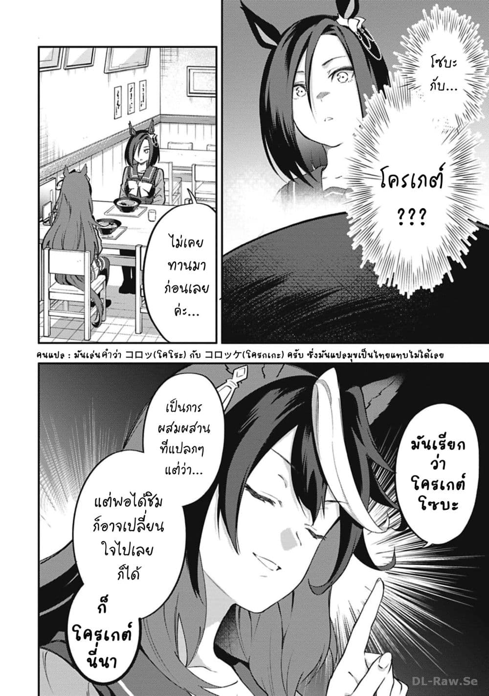 Manga-lc-com อ่านมังงะ อ่านการ์ตูน ออนไลน์ ฟรี Uma Musume – Pretty Derby Uma Musumeshi ตอนที่ 1 2 3 4 5 6 7 8 9 10 11 12 13 14 ฟรี ไม่มีโฆษณา Manga-lc - อ่าน มังงะ อ่าน การ์ตูน ออนไลน์ อ่านมังงะ ฟรี