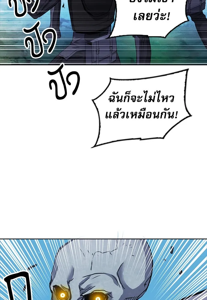 ดรูอิดแห่งสถานีโซล ตอนที่ 84 รูปที่ 97