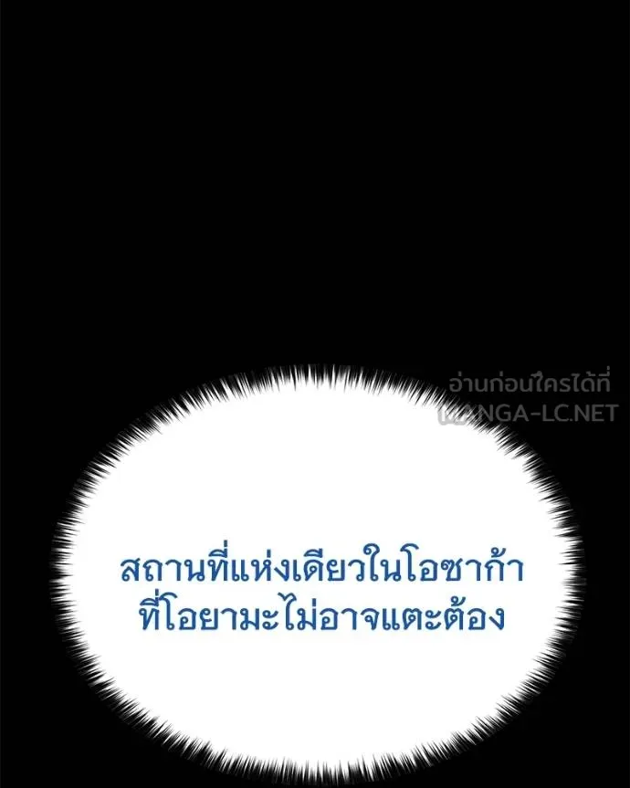 Baek XX ตอนที่ 105 รูปที่ 30