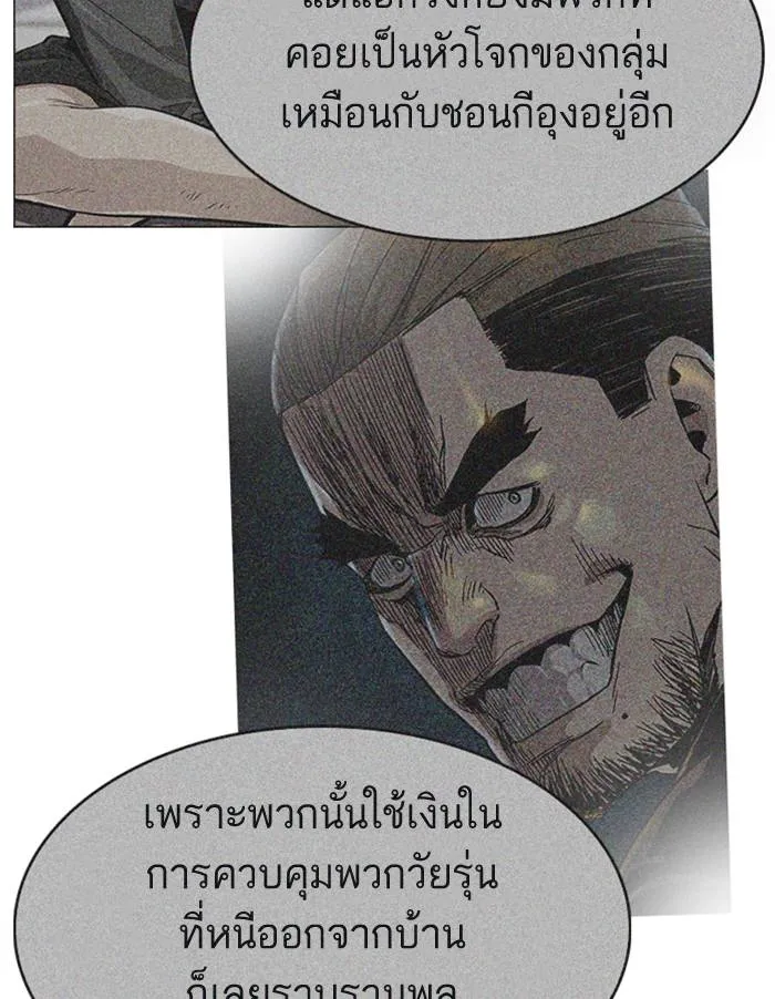 To not die ตอนที่ 53 รูปที่ 169