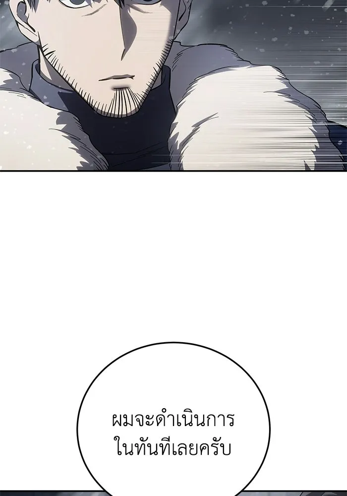 ยอดนักดาบผู้โอบอุ้มดารา ตอนที่ 69 รูปที่ 35