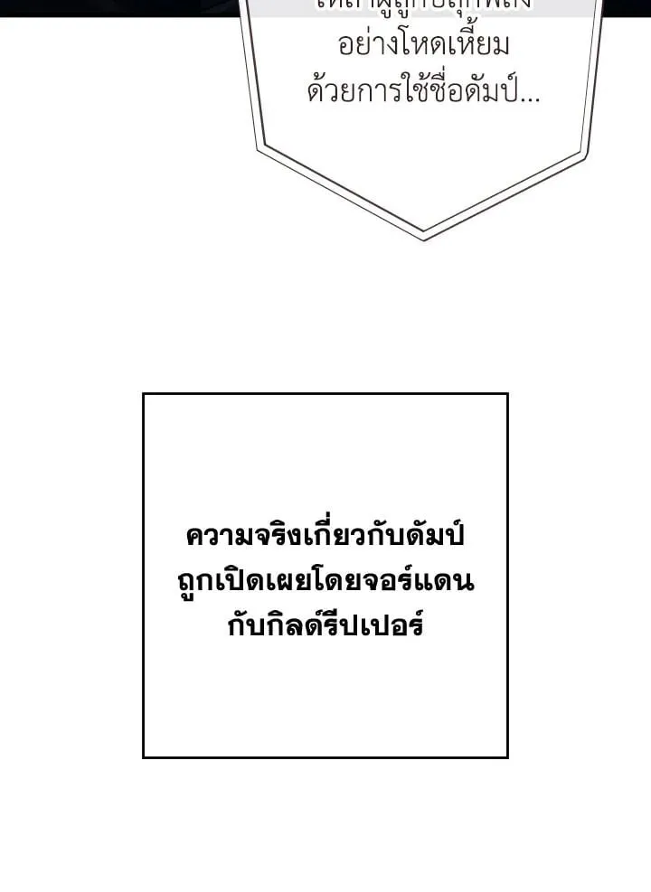 The Hero Returns ตอนที่ ตอนที่ 91 รูปที่ 34