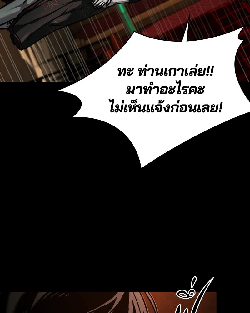 เกาลูน  ซาโรกา ตอนที่ 4 รูปที่ 106