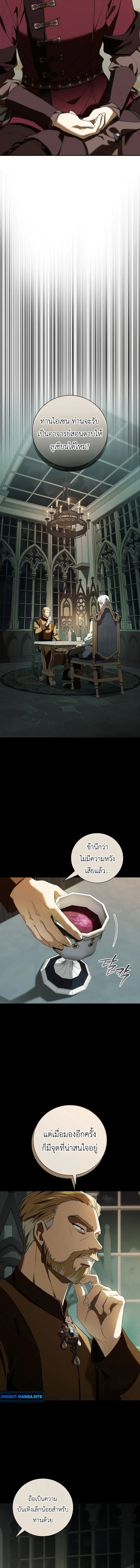 I Was Reincarnated as the Third Son of a Duke เก_ดใหม_ท_ด_นเป_นบ_ตรชายคนท_สามของท_านดย_คซะง_น ตอนที่ ตอนที่ 15 รูปที่ 16