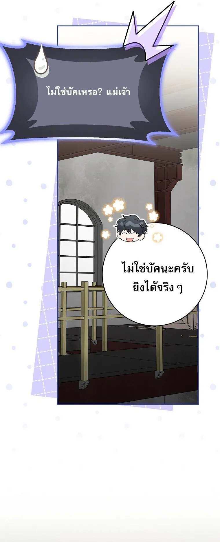 Genius Archer_s Streaming ตอนที่ ตอนที่ 89 รูปที่ 60