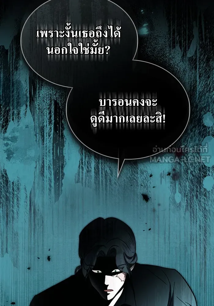 กู้ชีวิตลิขิตท่านเอิร์ล ตอนที่ 1 รูปที่ 9