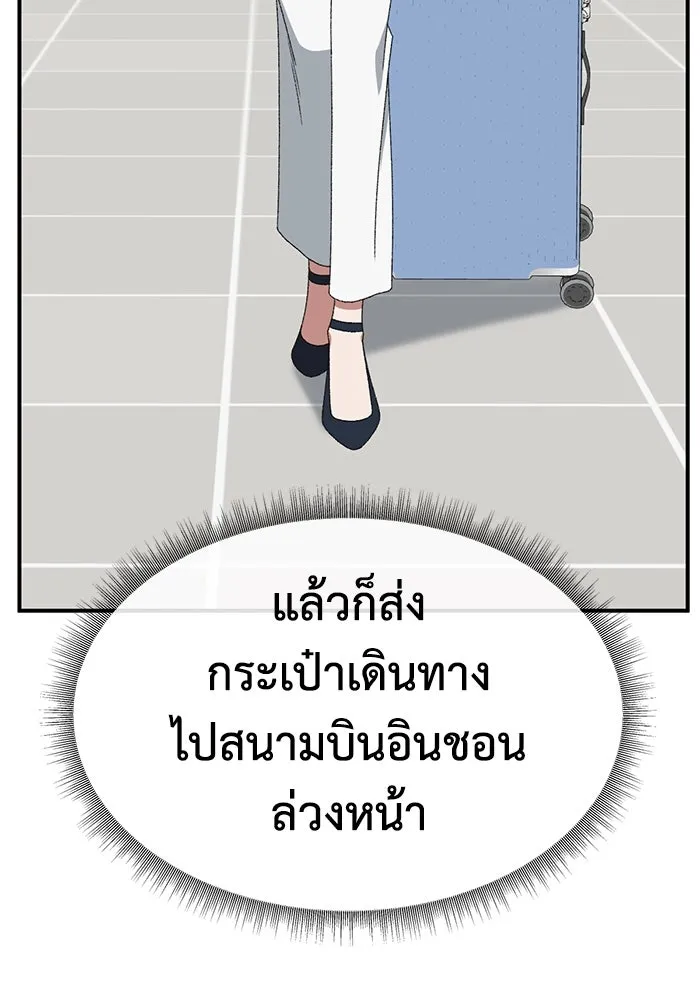 ช่วยเปลี่ยนฉันที ตอนที่ 322. ซีซัน 3 ฮยอนยอจู 17 รูปที่ 86