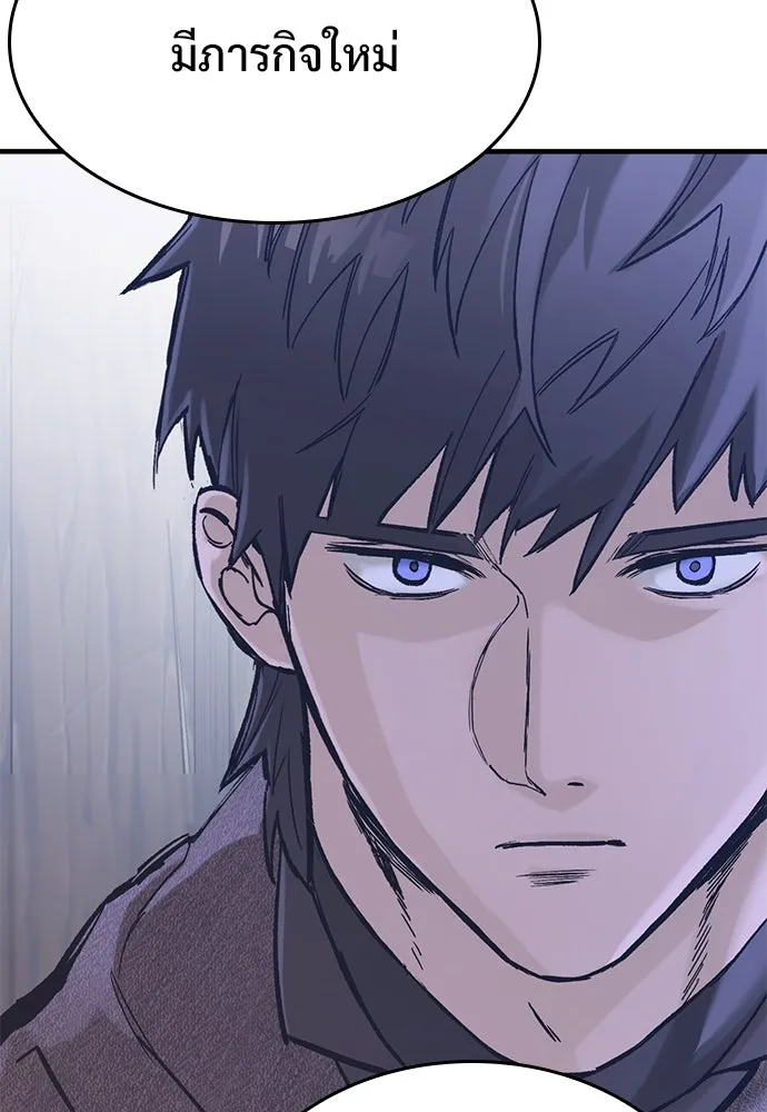 อัศวินวันเดียว ตอนที่ 34 รูปที่ 49