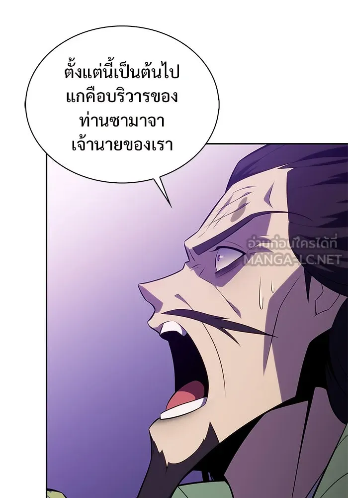 ผู้เล่นหน้าใหม่เลเวลแมกซ์ ตอนที่ 174 ยาชา (1) รูปที่ 51