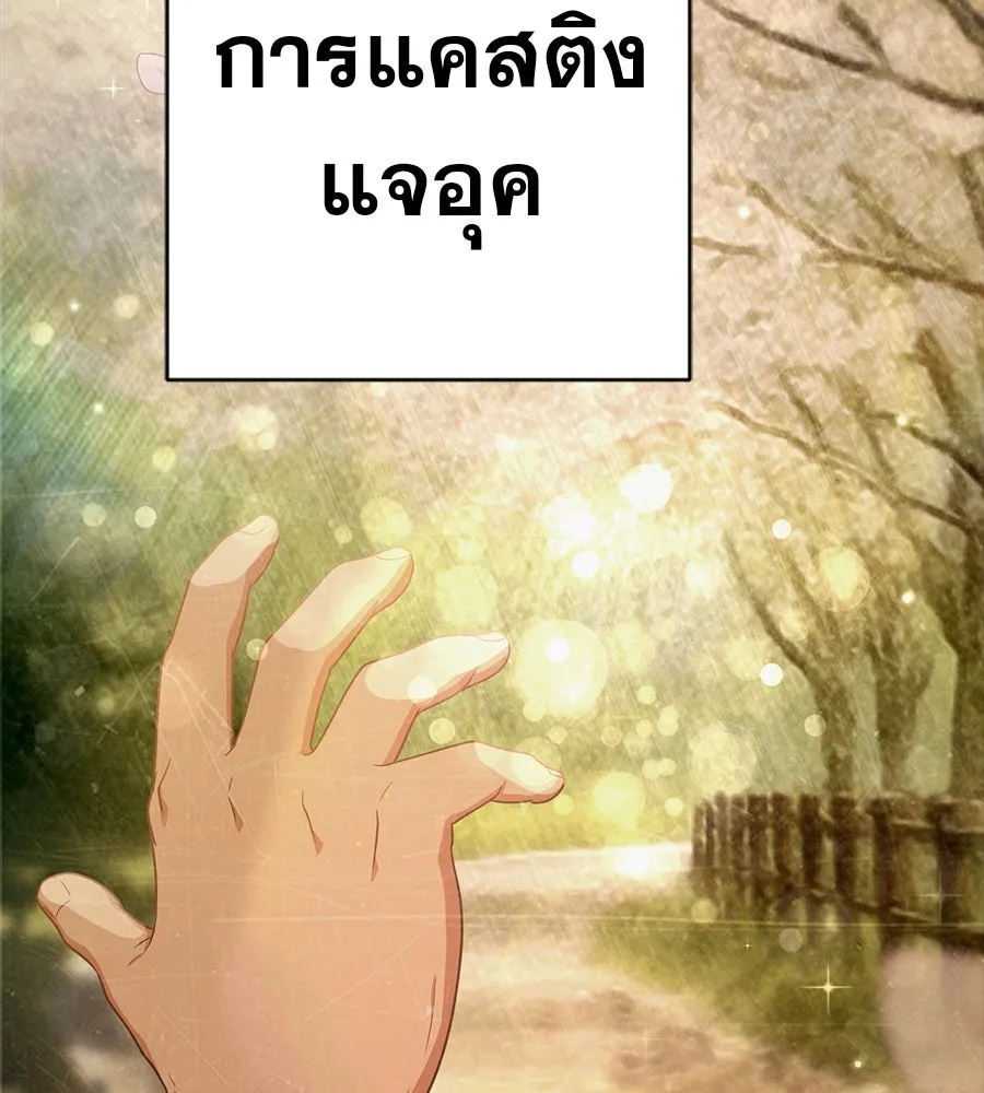 คอลเซ็นเตอร์เปลี่ยนชีวิต ตอนที่ 41 พ่อกับลูกชาย รูปที่ 104