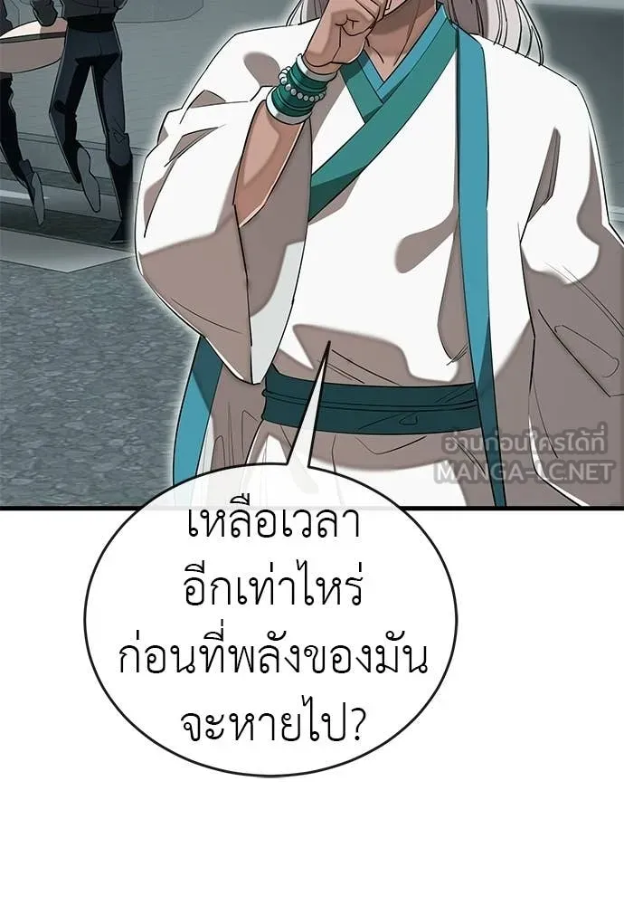 ยมราชลงทัณฑ์ ตอนที่ 125 รูปที่ 157