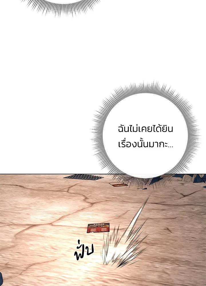 คืนแห่งโทแกบี ตอนที่ 31 รูปที่ 5