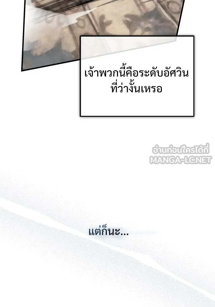 ศาสตราจารย์จำเป็นแห่งอะคาเดมี ตอนที่ 28 รูปที่ 21