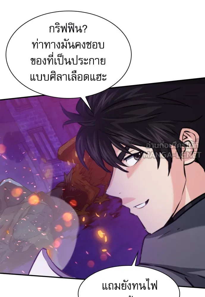 ดรูอิดแห่งสถานีโซล ตอนที่ 166 รูปที่ 99