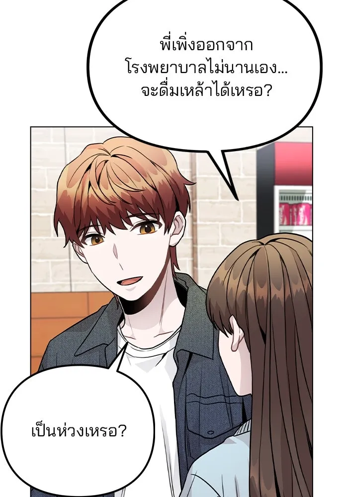 รักผิดแผน ตอนที่ 20 รูปที่ 25