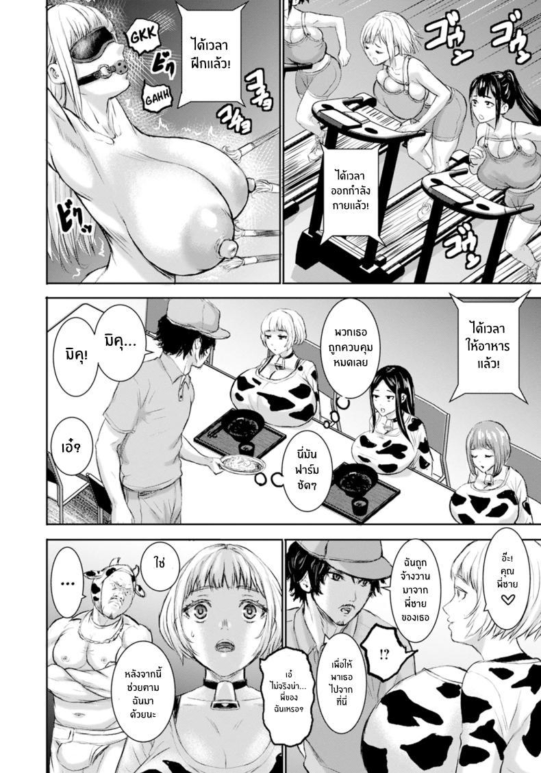 Doujin-Lc- อ่าน โดจิน มังฮวา เกาหลี ญี่ปุ่น จีน แปลไทย วัวสาวในสรวงสววรค์ [PIero] Rakuen no Nyuugyuu ตอนที่ 1 2 3 4 5 6 7 8 9 10 11 12 13 14 ฟรี ไม่มีโฆษณา อ่าน โดจิน Manhwa เกาหลี ญี่ปุ่น จีน เรามีครบ คัดมาให้เน้นๆ โดจิน 18+ รับประกันความฟินโดย  Doujin Lc