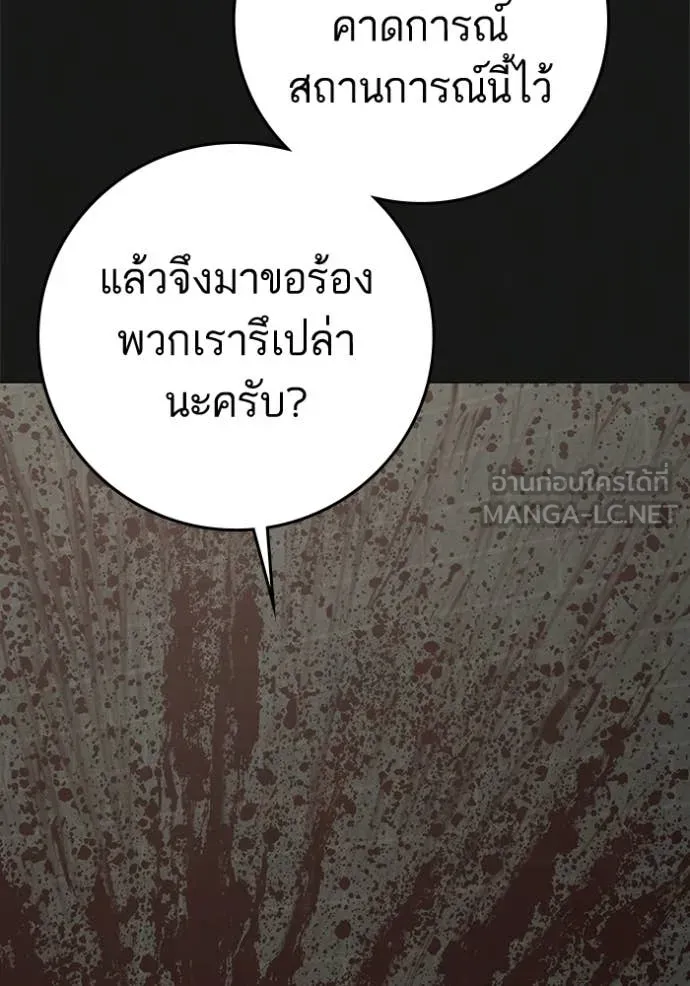 reality ตอนที่ 192 รูปที่ 176