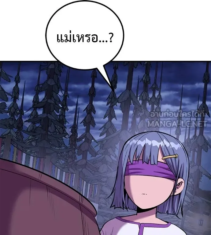 เรียกฉันว่าพระเจ้า ตอนที่ 70 รูปที่ 37