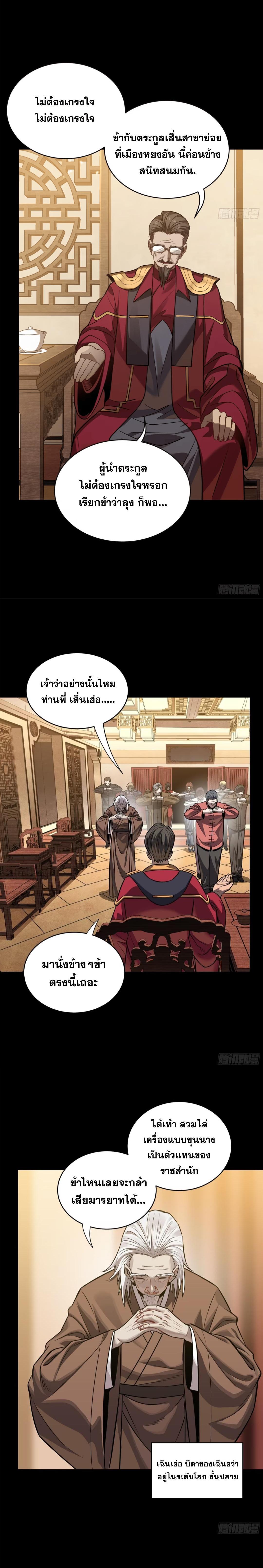 Manga-lc-com อ่านมังงะ อ่านการ์ตูน ออนไลน์ ฟรี Legend of Star General ตอนที่ 1 2 3 4 5 6 7 8 9 10 11 12 13 14 ฟรี ไม่มีโฆษณา Manga-lc - อ่าน มังงะ อ่าน การ์ตูน ออนไลน์ อ่านมังงะ ฟรี