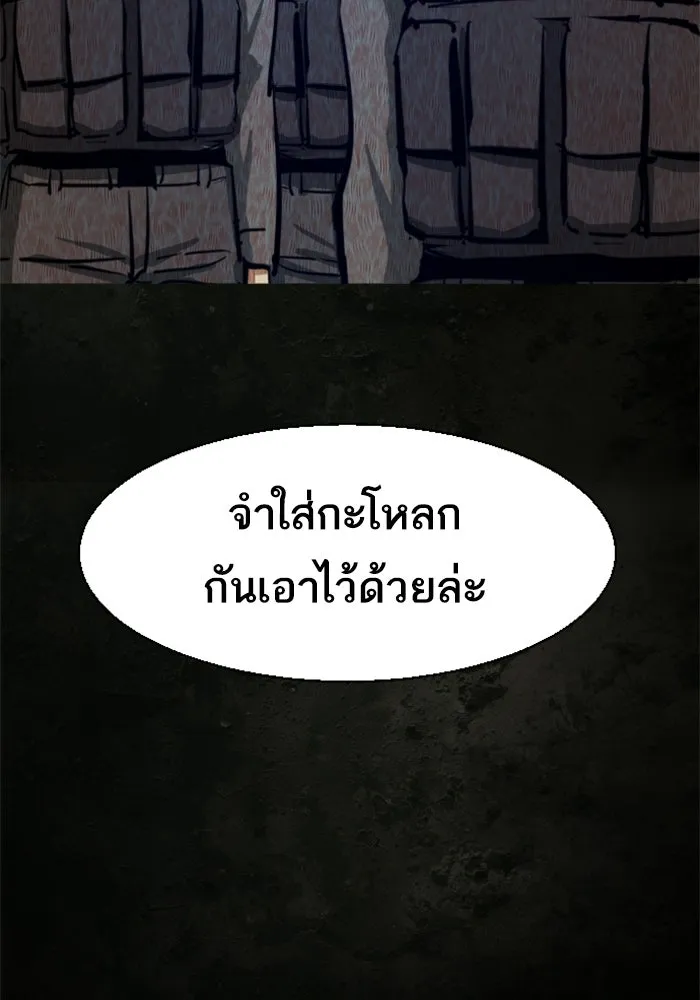 พี่ชายสายบอดี้การ์ด ตอนที่ 270 รูปที่ 85