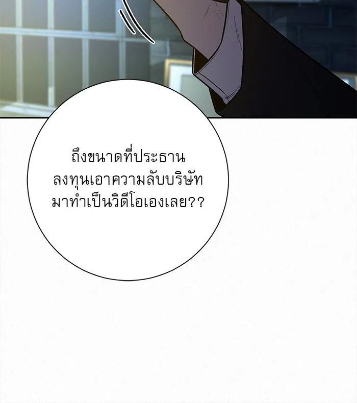 ปฏิบัติการรักวุ่นหัวใจ ตอนที่ 23 รูปที่ 43