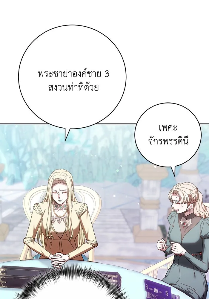 ย้อนเวลาพลิกชะตาทายาท ตอนที่ 36 รูปที่ 56