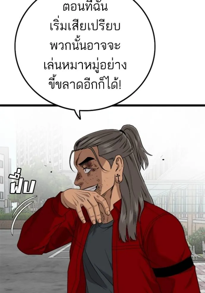 bad guy ตอนที่ 222 รูปที่ 62