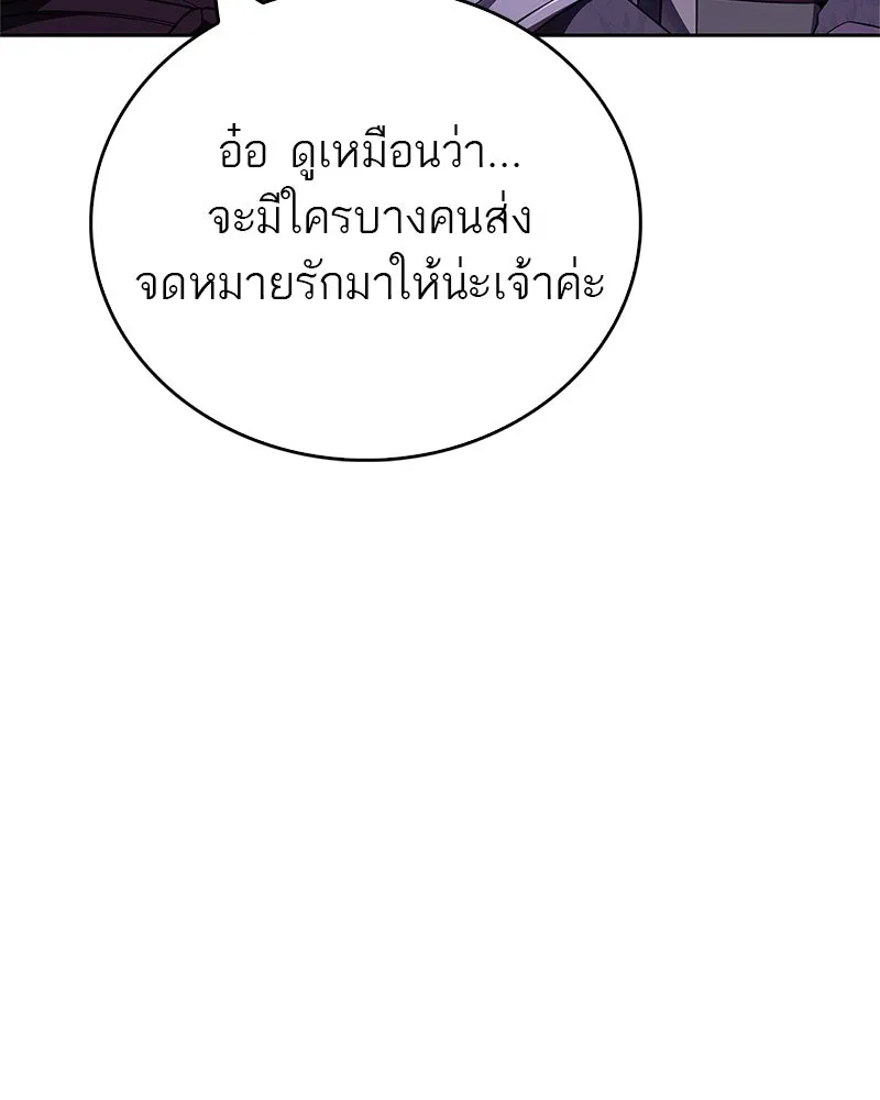 สุดยอดเทรนเนอร์แห่งยุทธภพ ตอนที่ 43 ตั้งจุย รูปที่ 89