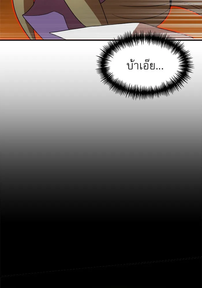 Double Click ตอนที่ 73 รูปที่ 23